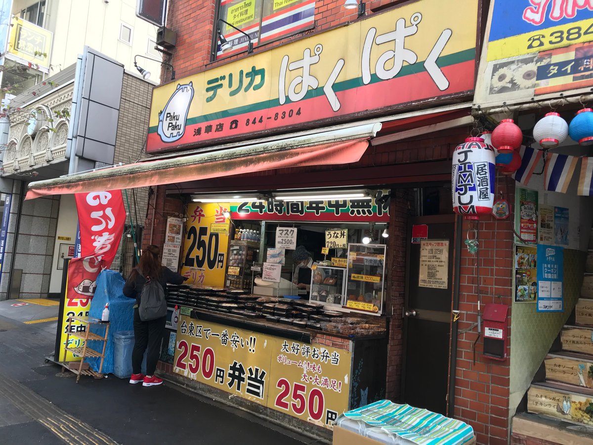 ট ইট র したまちランチ হ য শট য গ ট ইট র したまちランチ হ য শট য গ