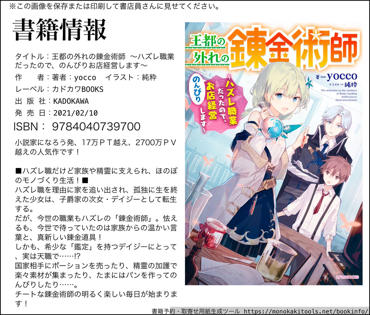 Yocco 錬金術師2巻と漫画化準備中 幼女無双書籍化決定 献本来たー 王都の外れの錬金術師 2 10発売です もうすぐです こんなご時世ですので 通販サイト 電子書籍のご利用もご検討ください よろしくお願いします