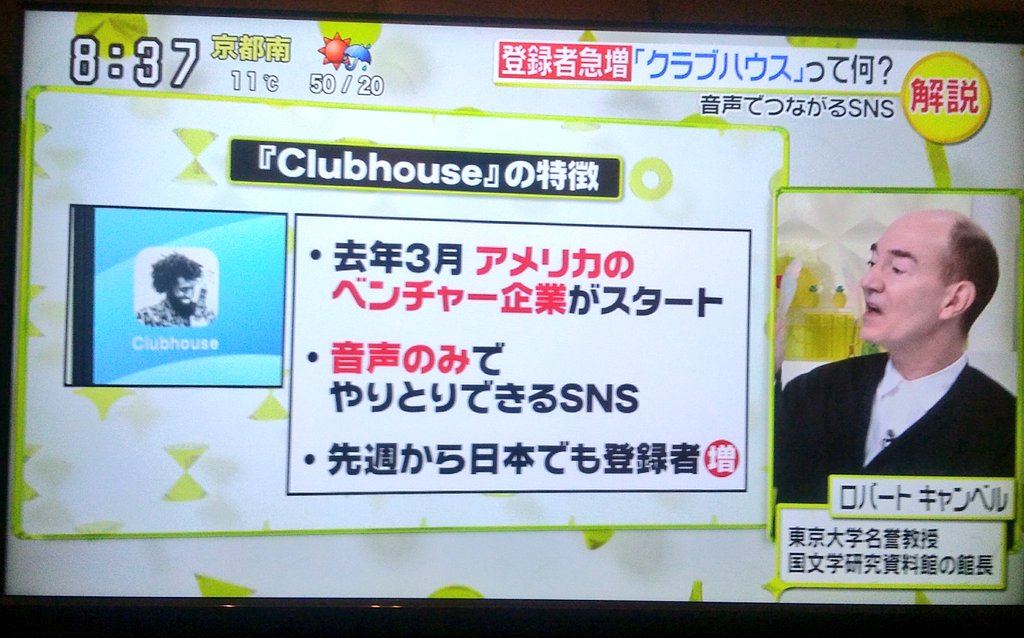 スッキリで Android が話題に トレンドアットtv