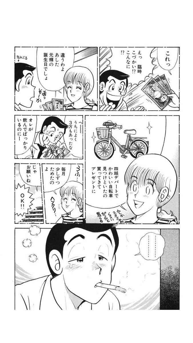 クッキングパパ1 1000話無料公開 いよいよ2月7日まで 全話読破達成者も ちらほら その反響 3ページ目 Togetter クッキングパパ1 1000話無料公開 いよいよ2月7日まで 全話読破達成者も ちらほら その反響 3ページ目 Togetter