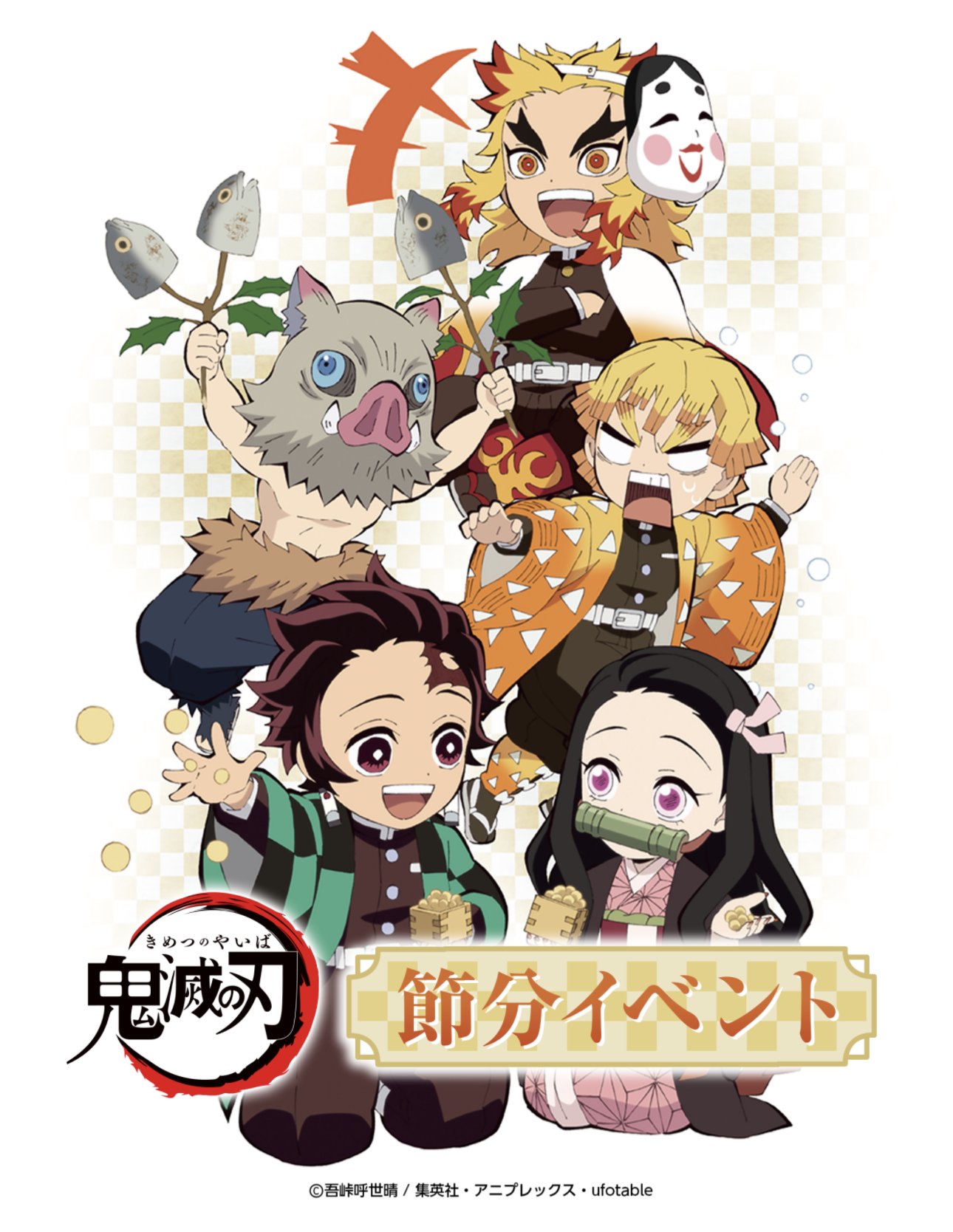 Ufotable 本日2月2日は節分の日 Ufotableの節分描き下ろしイラストを公開です Ufotable Cafe マチ アソビcafeでは節分特別メニューをお届け 更に アクリルスタンドを始めとして描き下ろしイラストのグッズも登場 オンラインでも受注いたします