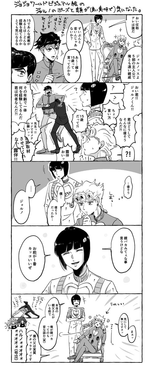 ino_matome's tweet photo. じょじょわーるどビジュアル絵の、
悪い顔したじょるのが個人的にめちゃくちゃ好き https://t.co/myLkzjuoJG