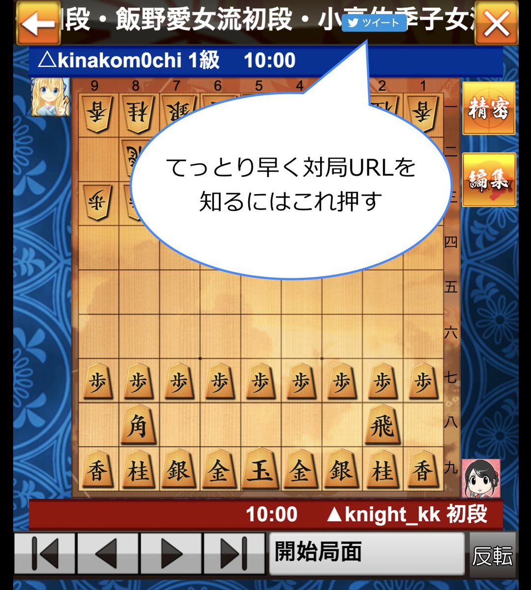 将棋 ウォーズ 棋譜 検索