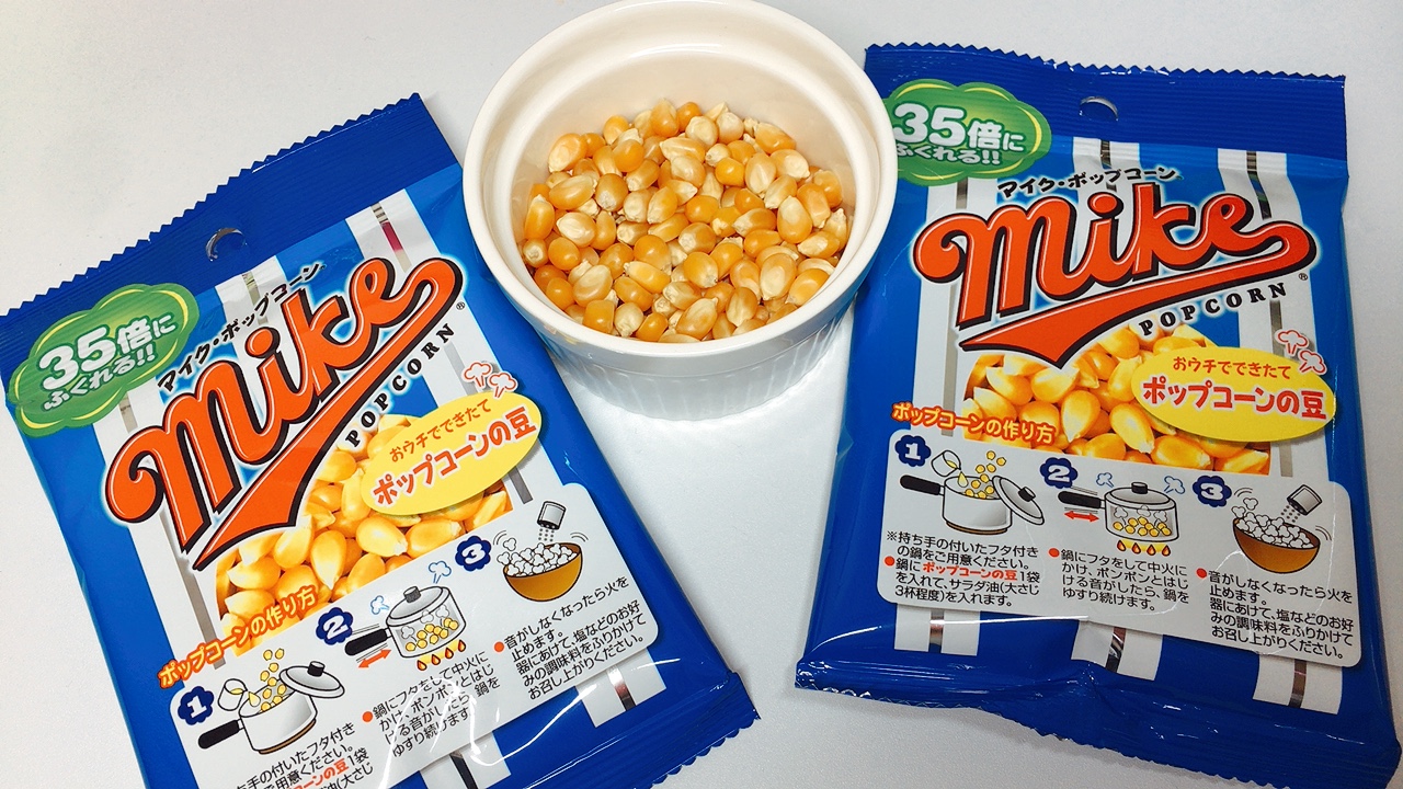 マイクポップコーン 公式 ヽ W ノ 今日は 節分 ポップコーンの豆で 豆まき はできないけど お鍋で元気に弾けさせてきます 笑顔は作れちゃうもんね 公式ポップコーン部 の みんなにも届いたかなぁ W ハイッ マイクポップコーン 公式 ヽ W ノ 今日は 節分 ポップコーンの豆で 豆まき はできないけど お鍋で元気に弾けさせてきます 笑顔は作れちゃうもんね 公式ポップコーン部 の みんなにも届いたかなぁ W ハイッ