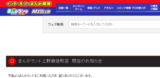 ネットカフェ Japan Twitterまとめblog 21年2 1 2 10のネットカフェ関連ニュース ネットカフェ Japan Twitterまとめblog 21年2 1 2 10のネットカフェ関連ニュース
