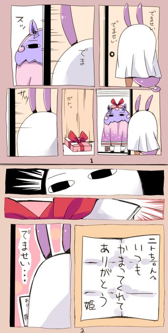 おはこんにちでませい!
メジェドさまのバレンタイン 