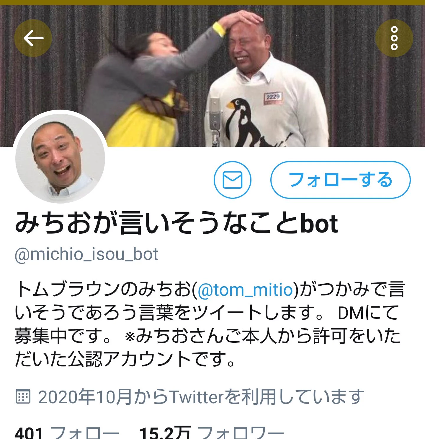 @michio_isou_bot 増えとおやん 