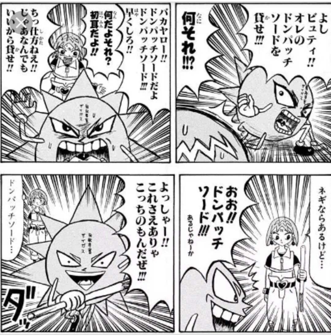 ドンパッチソード サム on X: 