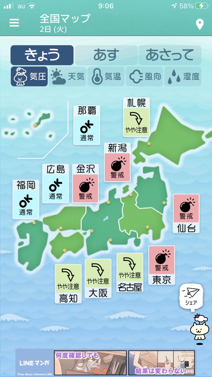 くるくる耳マッサージ