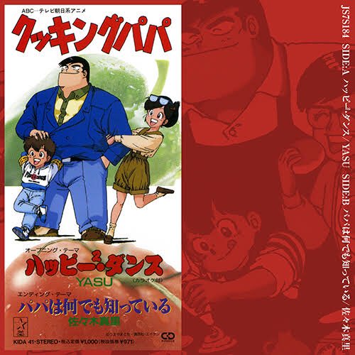 おchogoさん トロプリの主題歌がクッキングパパの主題歌に似てると話題ですが ここで初代の主題歌に対し 当時のオタクが言っていた事を思い出してみましょう