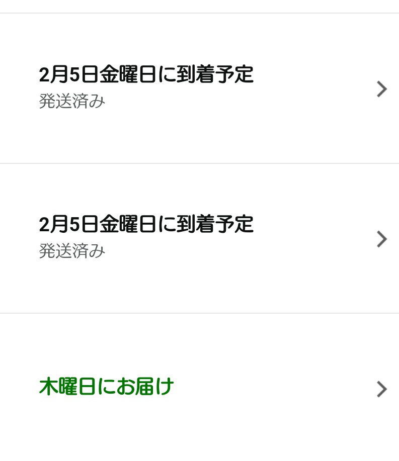 Amazon Help A Twitter 2 2 また配送業者がamazonの商品についても予定が早まったとのこと ご不便をおかけしております 配送状況によって実際のお届け予定日よりも早くお届けできる場合があります お手数ですが不在票または注文履歴からの再配達の手続きをお試し