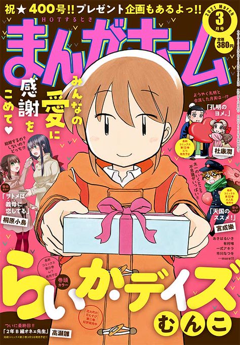 まんがタイム編集部さん の最近のツイート 10 Whotwi グラフィカルtwitter分析 まんがタイム編集部さん の最近のツイート 10 Whotwi グラフィカルtwitter分析