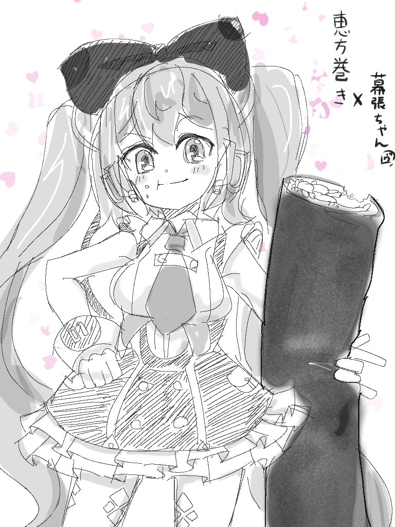 恵方巻き。 
