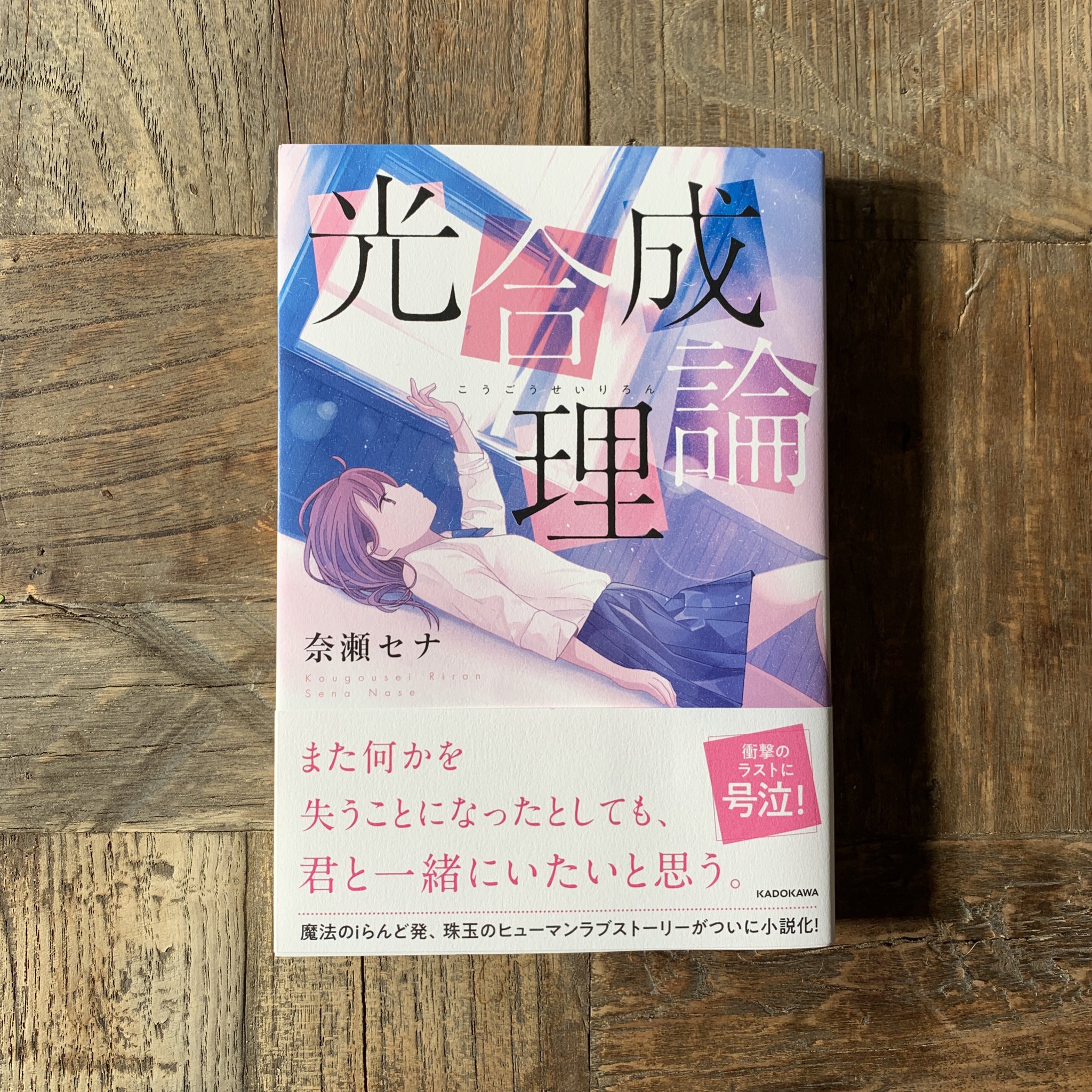 資本主義は私たちをなぜ幸せにしないのか」という問いへの回答と