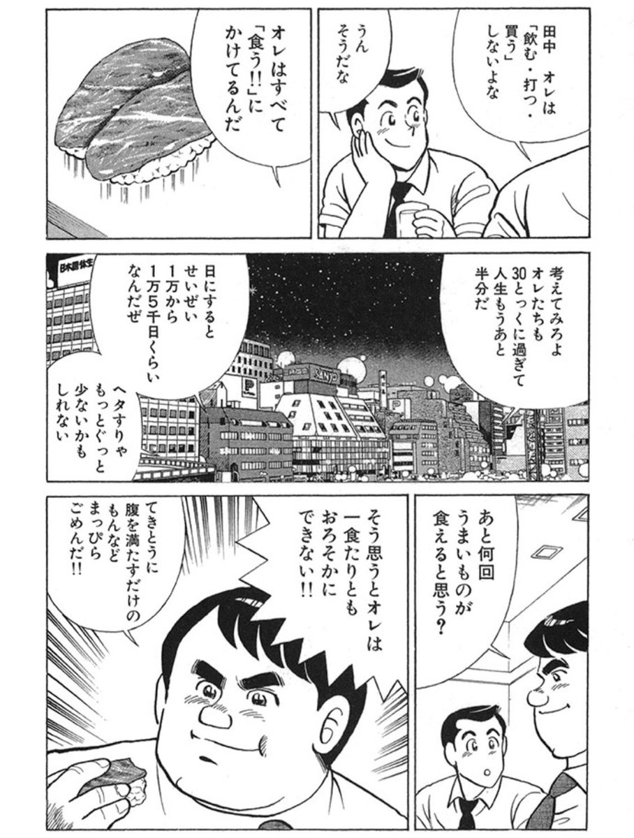 クッキングパパ1 1000話無料公開 いよいよ2月7日まで 全話読破達成者も ちらほら その反響 3ページ目 Togetter クッキングパパ1 1000話無料公開 いよいよ2月7日まで 全話読破達成者も ちらほら その反響 3ページ目 Togetter