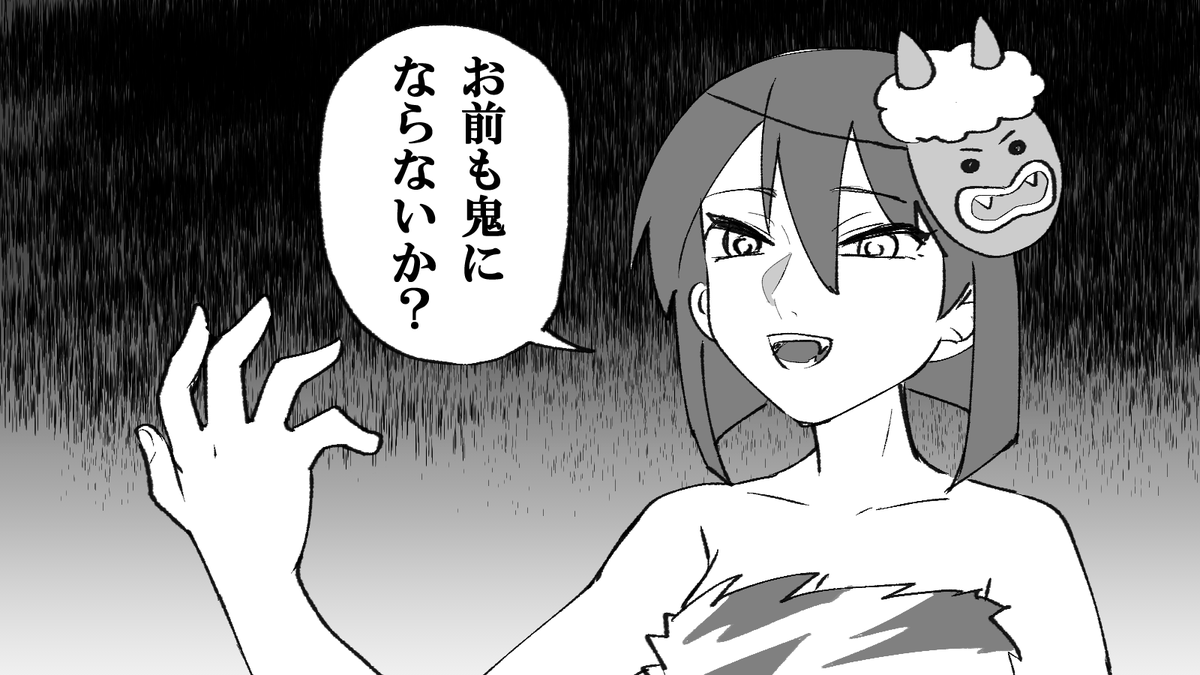 2月2日(火)、今日はツインテールの日でもありますが…まずは 節分の日 をやらなくては!
?<お前も鬼にならないか?
全国の鬼役の皆さん…今年は特に頑張ってください?
今日も一日なーいせんっ( ^o^)Г☎チンッ #おはよう #ナイセン