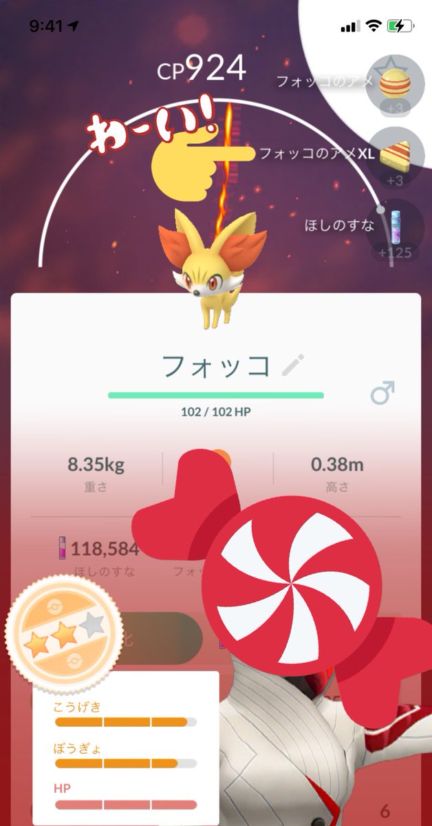 れおぽん 普段は捕獲後のリザルト画面スキップしてるから気づかなかったけどアメxl3つgetできることあるんやs ºwº 今更初見 高cp 高個体値 天候ブーストの条件揃ってたりしたからかもしれないけど一度にフォッコのアメxl3つは嬉しいやつ れおぽん 普段は捕獲後のリザルト画面スキップしてるから気づかなかったけどアメxl3つgetできることあるんやs ºwº 今更初見 高cp 高個体値 天候ブーストの条件揃ってたりしたからかもしれないけど一度にフォッコのアメxl3つは嬉しいやつ