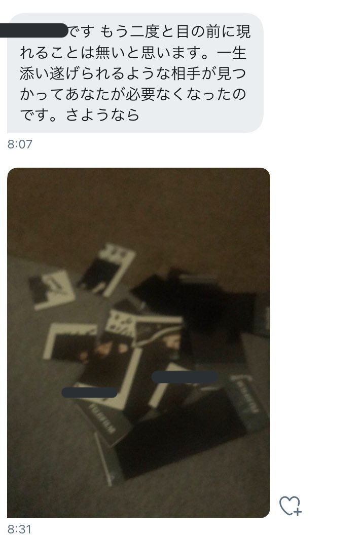 残響カノン 8 22ライブ On Twitter 載せてごめん きつくて自分一人では抱えきれなかった チェキ切断した画像まで送ってくるって 今どういうきもちになっているだろう大丈夫かな カノンなにか足りなかったかな しあわせにしてあげられなくてごめんだ でも