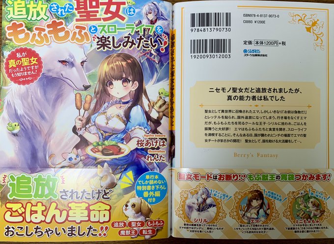 真弓りの 地味姫と黒猫 3巻は本日発売 さん と Sakuraagehageha のやりとり 1 Whotwi グラフィカルtwitter分析 真弓りの 地味姫と黒猫 3巻は本日発売 さん と Sakuraagehageha のやりとり 1 Whotwi グラフィカルtwitter分析