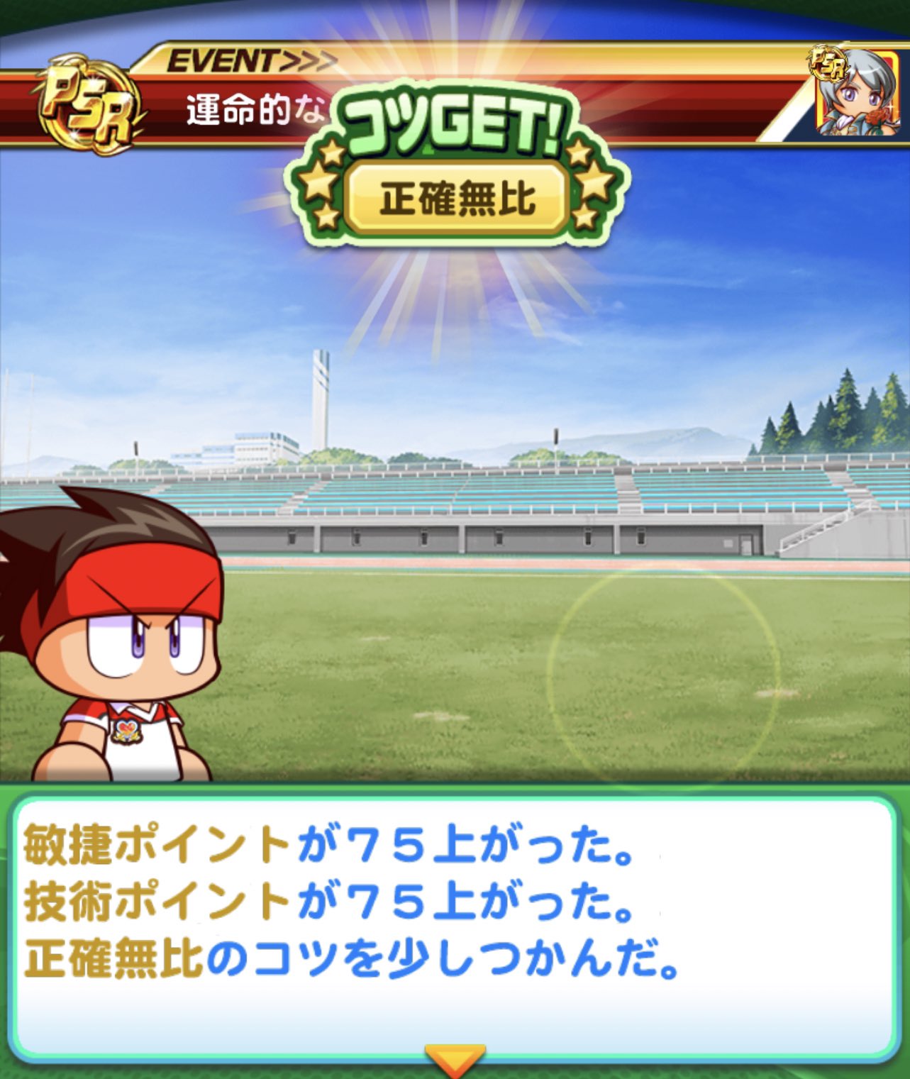 へも W 超特 特能の査定値について 正確無比の査定値は Fw Df Gk 6 Mf 10 査定値は自己検証の為 保証しません パワサカ査定表 パワサカ T Co Eryb1irde5 Twitter