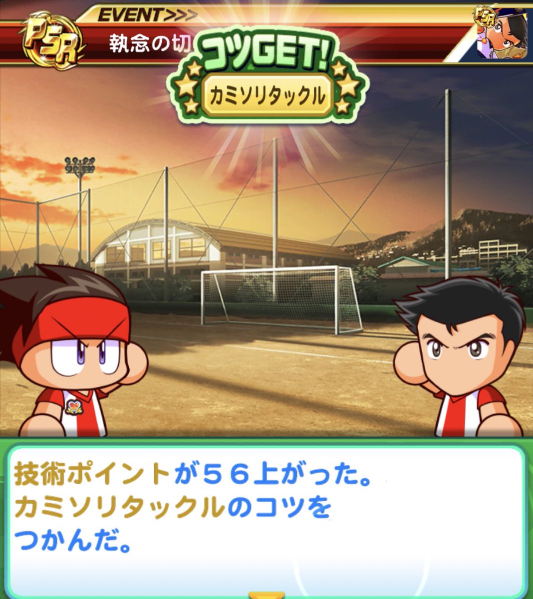 パワサカ査定 Pwsk Satei Twitter パワサカ査定 Pwsk Satei Twitter