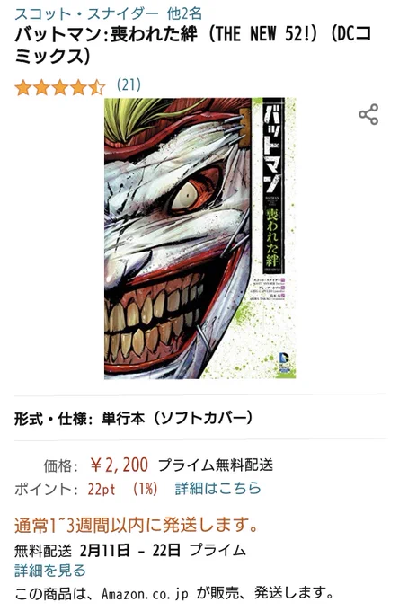 もしかしてアマゾンで売り切れてる…?
見てくれた人が買ってくれたと思うと嬉しい 