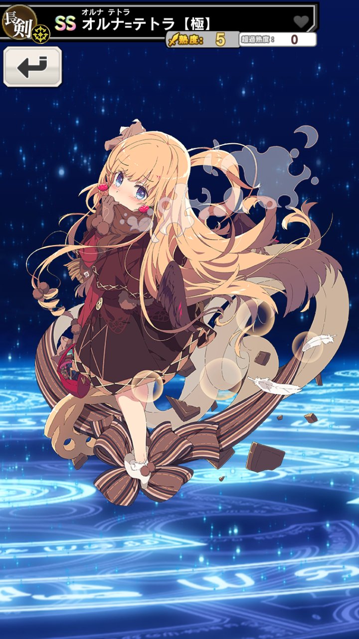 アカサス 低浮上気味 V Twitter 取り敢えず10連だけ回したら グラーキちゃんは出なかったけど パネルでオルナちゃんの魔装を1発で引けた なので 速攻で着てもらいました ブレブレ ブレxブレ アカサス 低浮上気味 V Twitter 取り敢えず10連だけ回したら グラーキちゃんは出なかったけど パネルでオルナちゃんの魔装を1発で引けた なので 速攻で着てもらいました ブレブレ ブレxブレ