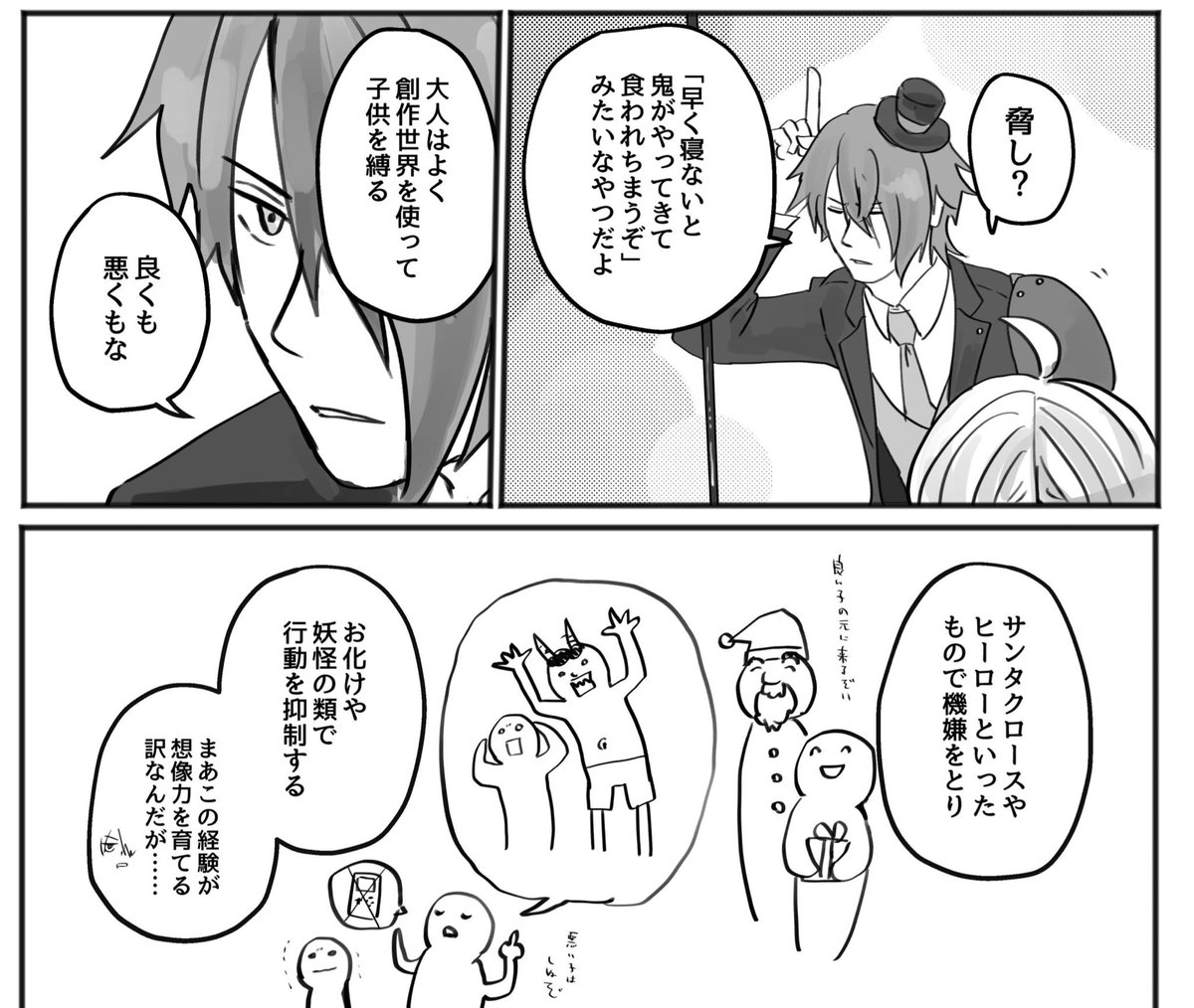 自分の話が大好きすぎる 早く続きを読ませてほしい 