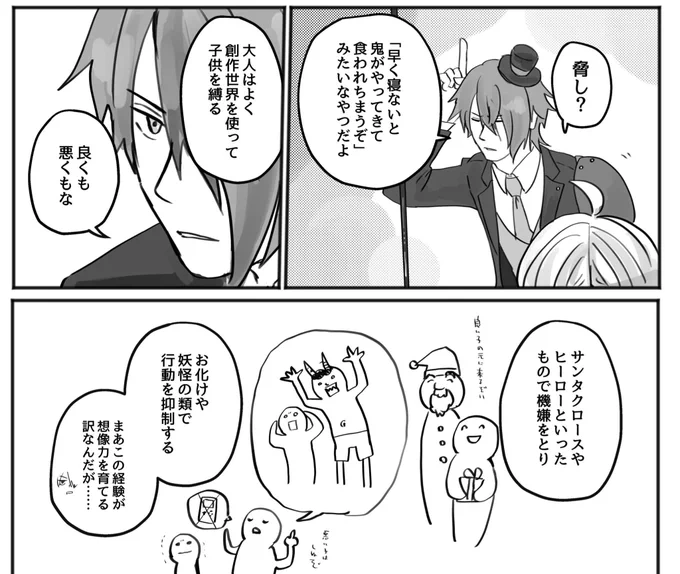 自分の話が大好きすぎる 早く続きを読ませてほしい 