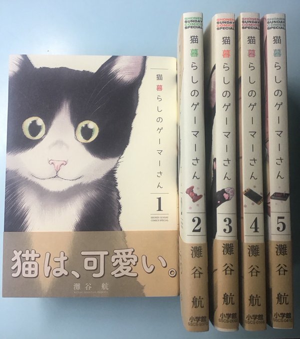 A List Of Tweets Between 灘谷航 猫暮らしのゲーマーさん 1 6巻発売中 And 21 Year 2 Month 1 تحليلات تويتر الرسومية الخاصة بهوتويت Whotwi A List Of Tweets Between 灘谷航 猫暮らしのゲーマーさん 1 6巻発売中 And 21 Year 2 Month 1 تحليلات تويتر الرسومية الخاصة بهوتويت Whotwi