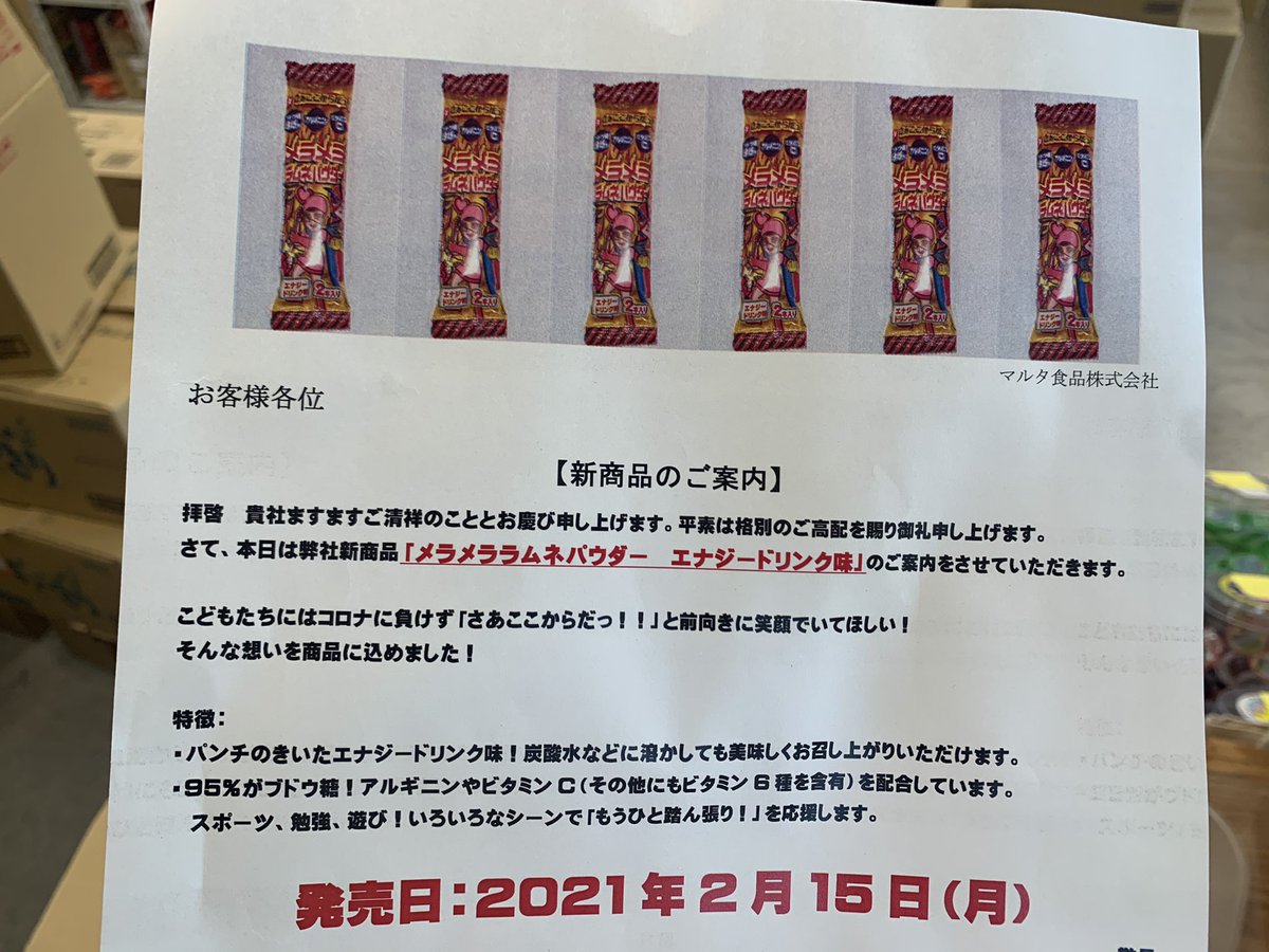 あまのや繁田商店 Amanoya Shigeta Twitter あまのや繁田商店 Amanoya Shigeta Twitter