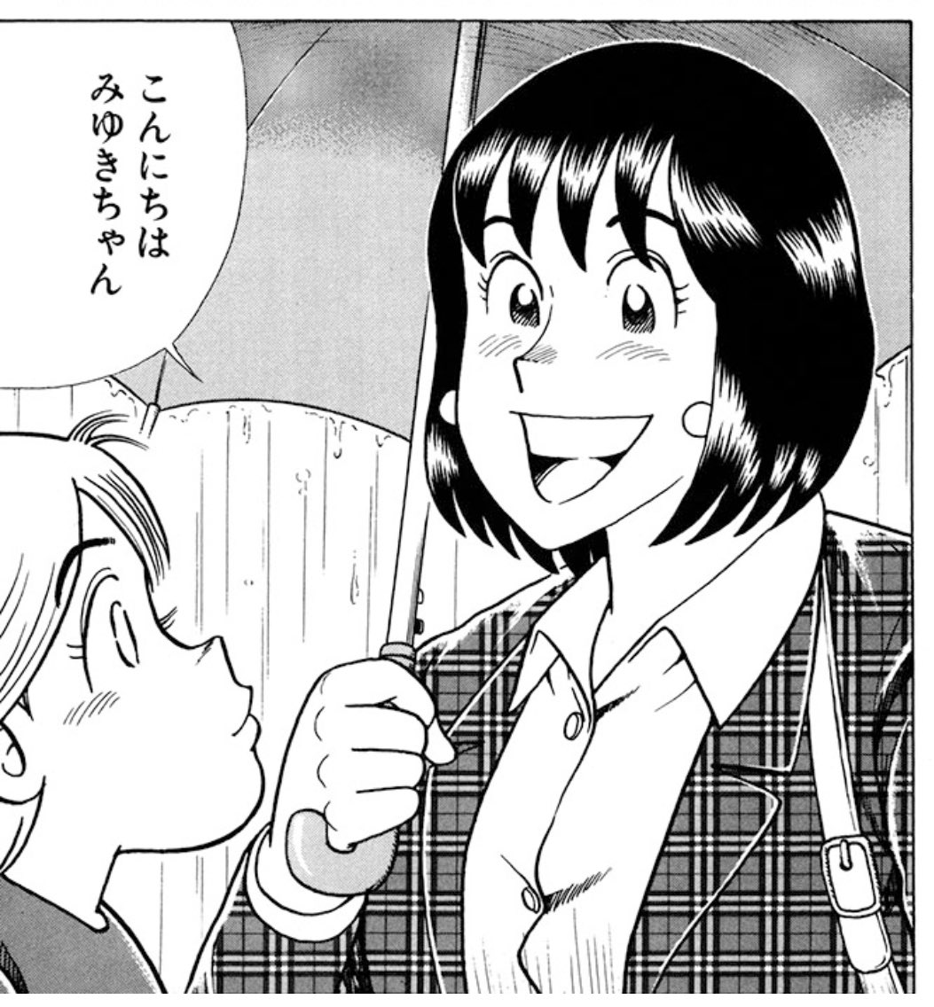クッキングパパ1 1000話無料公開 いよいよ2月7日まで 全話読破達成者も ちらほら その反響 4ページ目 Togetter
