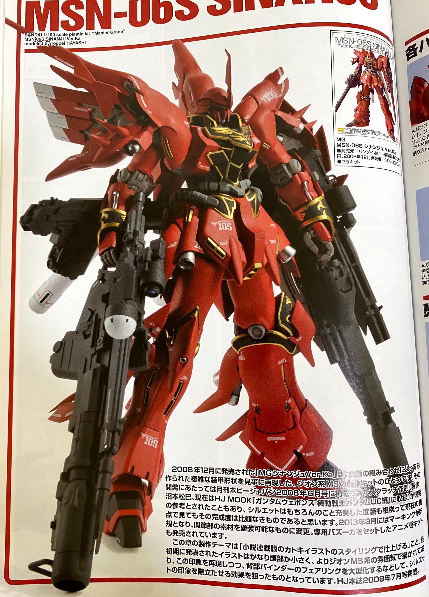 39 割引ブラック系品質検査済 Mgフルアーマーユニコーン Mgシナンジュ アニメバージョン プラモデル おもちゃ ホビー グッズブラック系 Www Mediaticos Com Do
