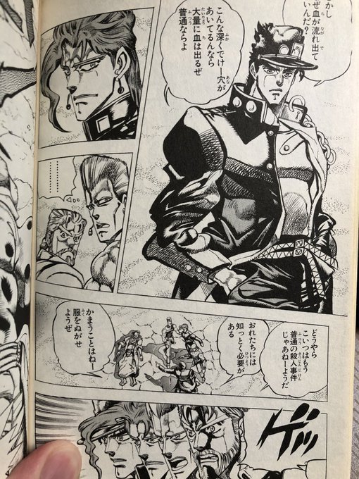 ジョジョ タグが付いているマンガ一覧 リツイート順 741ページ ツイコミ 仮