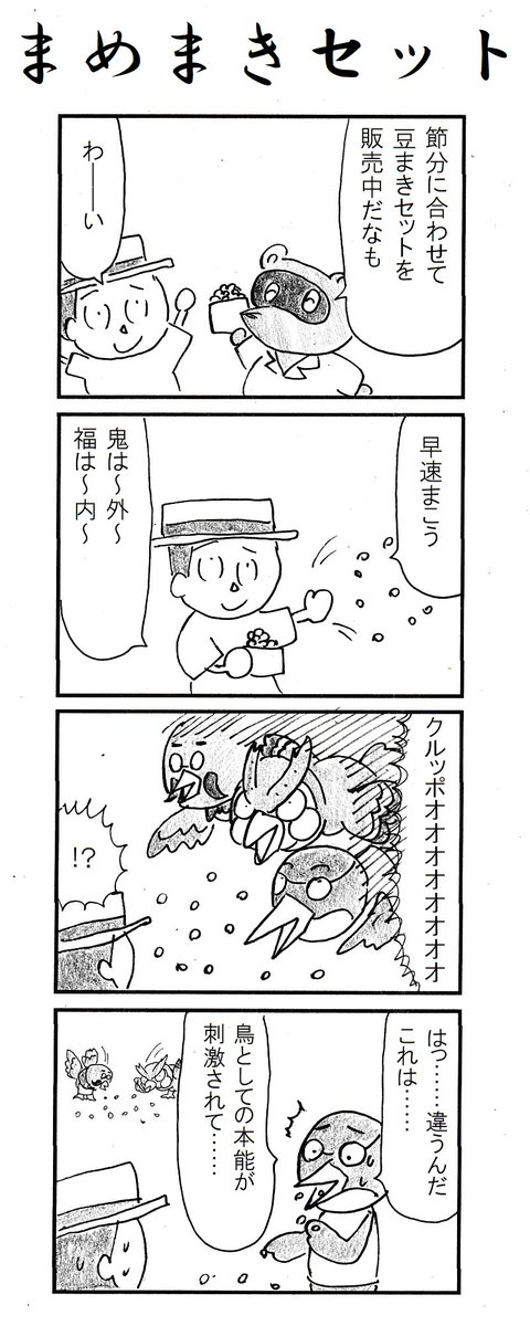 動物 R1 1005 Twitter 動物 R1 1005 Twitter