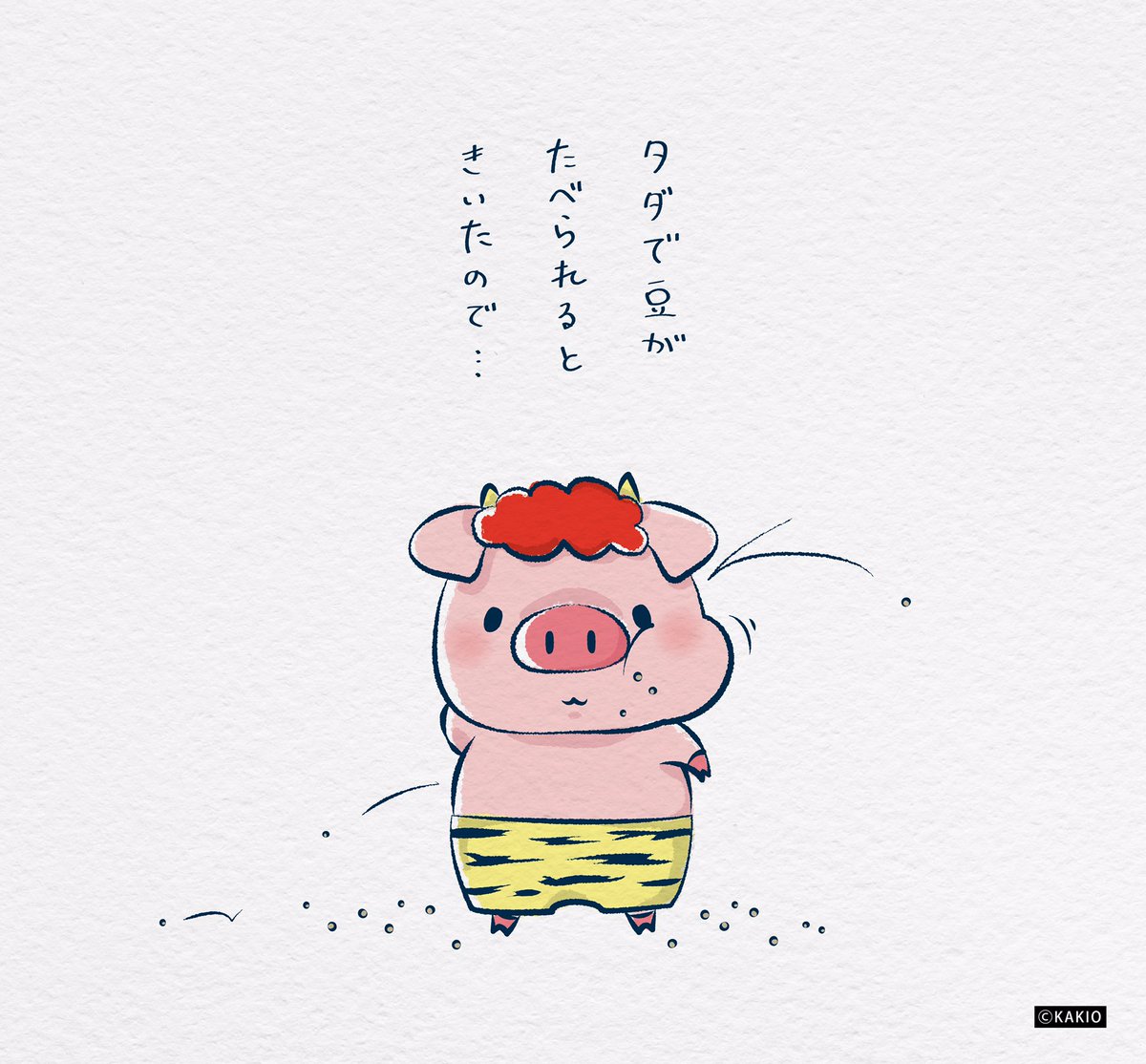 かきお Lineスタンプ販売中 V Twitter 豆を投げつけられても逃げもせず その場で食していく節分を履き違えた鬼 イラスト 絵描きさんとつながりたい かわいいイラスト ゆるいイラスト 絵描き 絵描き デザイン 節分 豆まき 豆 鬼 ブタ ミニブタ