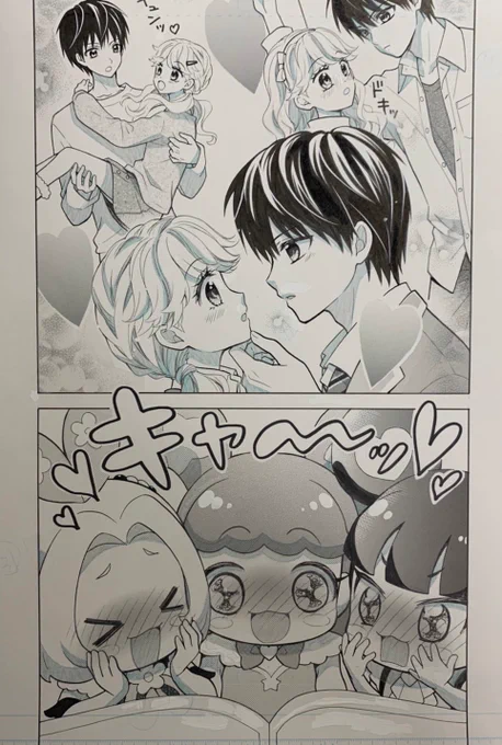 ぷっちちゃお版プリ☆チャン漫画の原稿です*\(^o^)/*何気に自分の漫画のキャラとコラボしてる…?!すごい!!と今更思った次第です。#プリチャン#ぷっちちゃお#ぷっちぐみ 