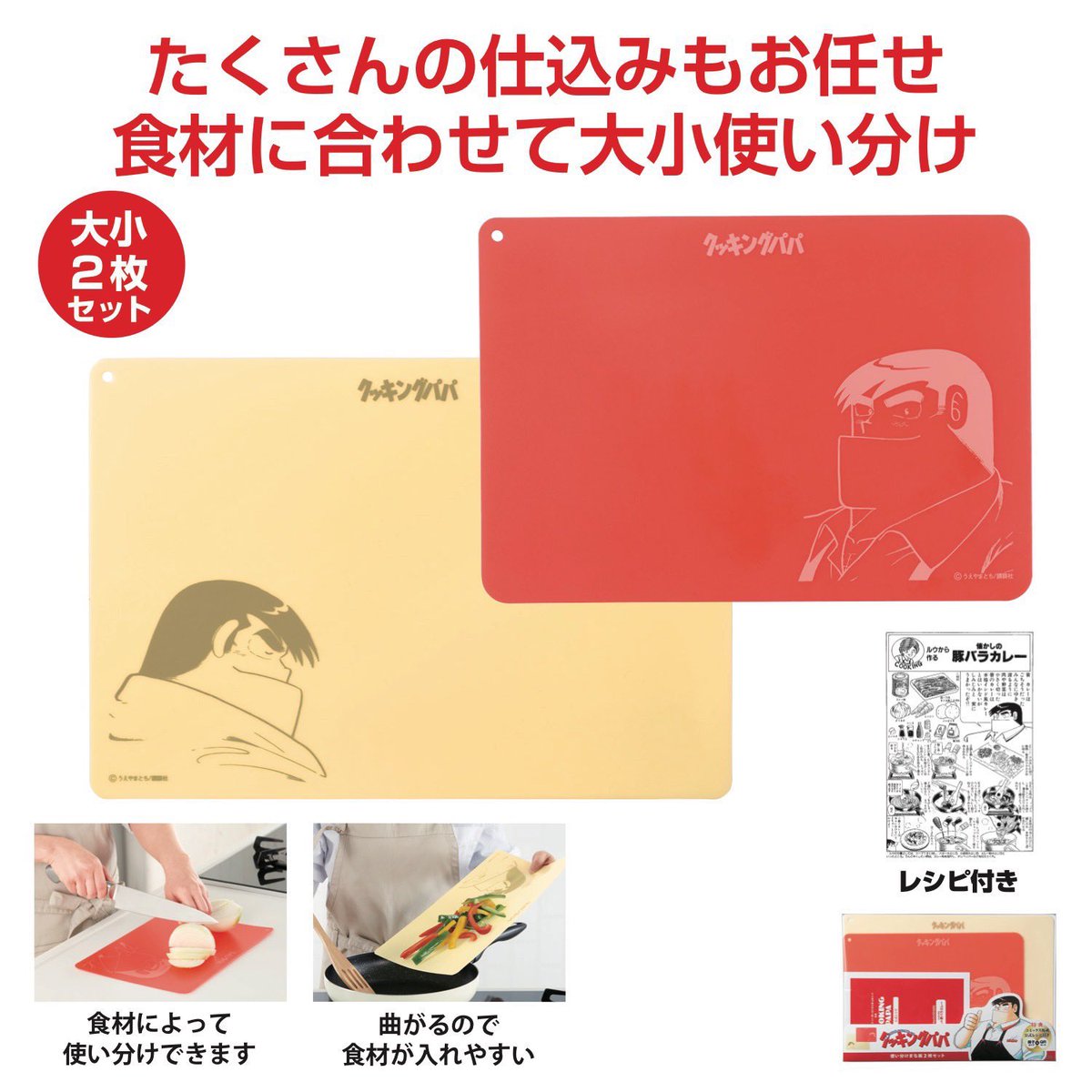クッキングパパ1 1000話無料公開 いよいよ2月7日まで 全話読破達成者も ちらほら その反響 Togetter クッキングパパ1 1000話無料公開 いよいよ2月7日まで 全話読破達成者も ちらほら その反響 Togetter
