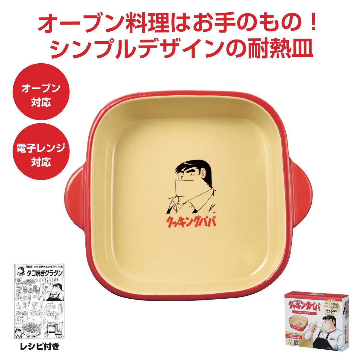 クッキングパパ1 1000話無料公開 いよいよ2月7日まで 全話読破達成者も ちらほら その反響 Togetter クッキングパパ1 1000話無料公開 いよいよ2月7日まで 全話読破達成者も ちらほら その反響 Togetter