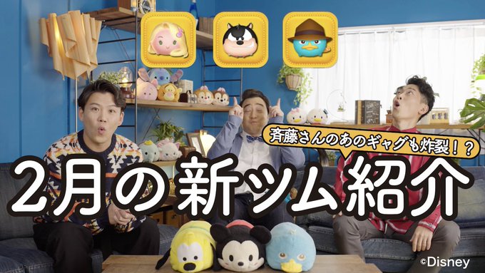 P ツムツム エージェント