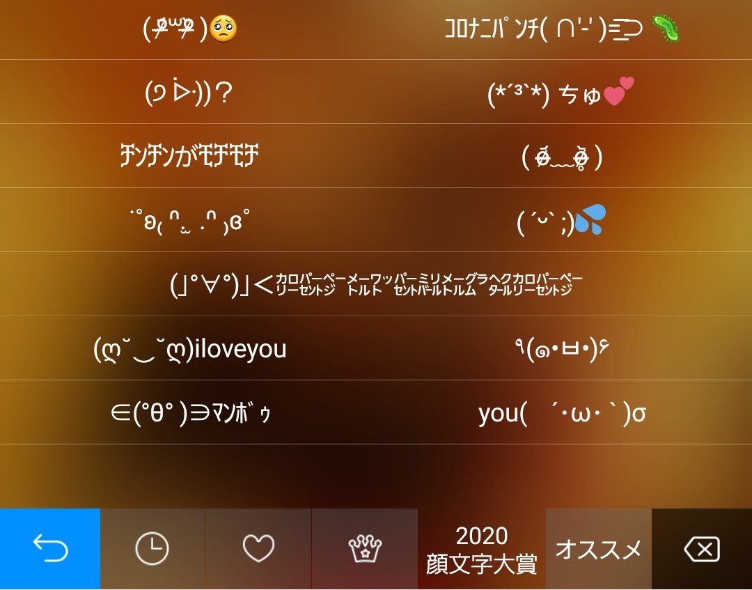 あいら 顔文字大賞 とやらにቻンቻンがቺቻቺቻ入ってた あいら 顔文字大賞 とやらにቻンቻンがቺቻቺቻ入ってた