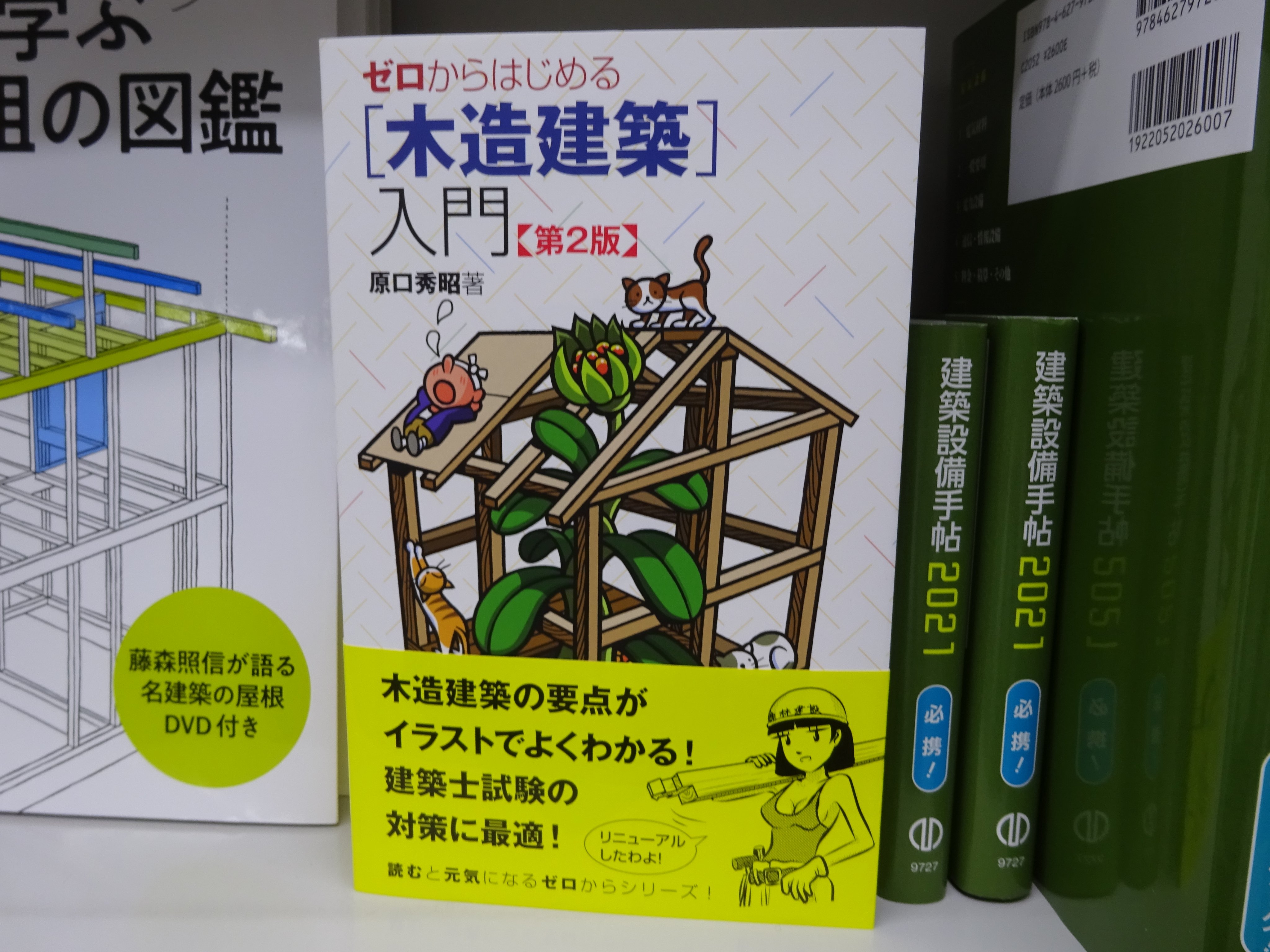精文館書店 本店3Ｆ on Twitter: 