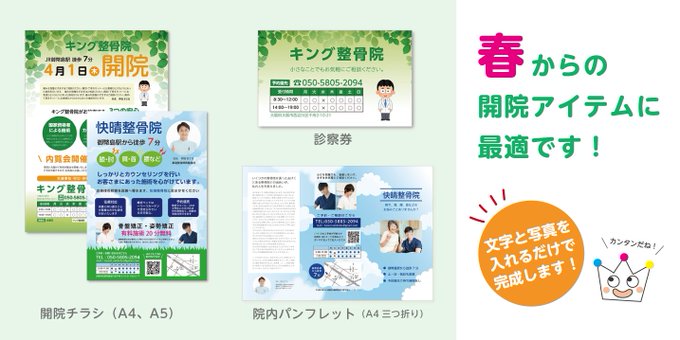 ネット印刷のキングプリンターズ 公式 Kingprinters Twilog