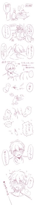 環壮 字が汚ねえ〜〜〜〜〜 