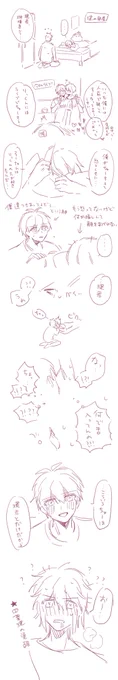 環壮 字が汚ねえ〜〜〜〜〜 