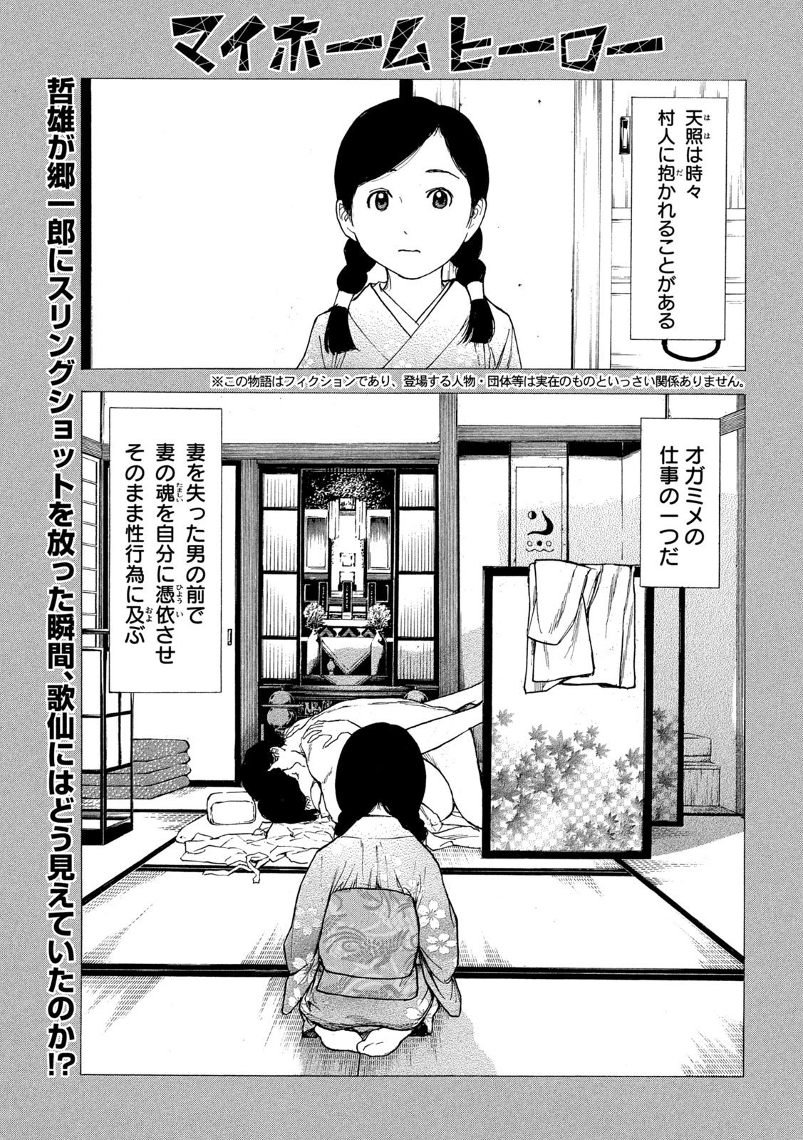 Young Magazine News Preview For Chapter 127 Of Azu S Tejina Senpai Magical Sempai The Series Will End In The Upcoming Issue No 11 21 Out Next Week The 8th And