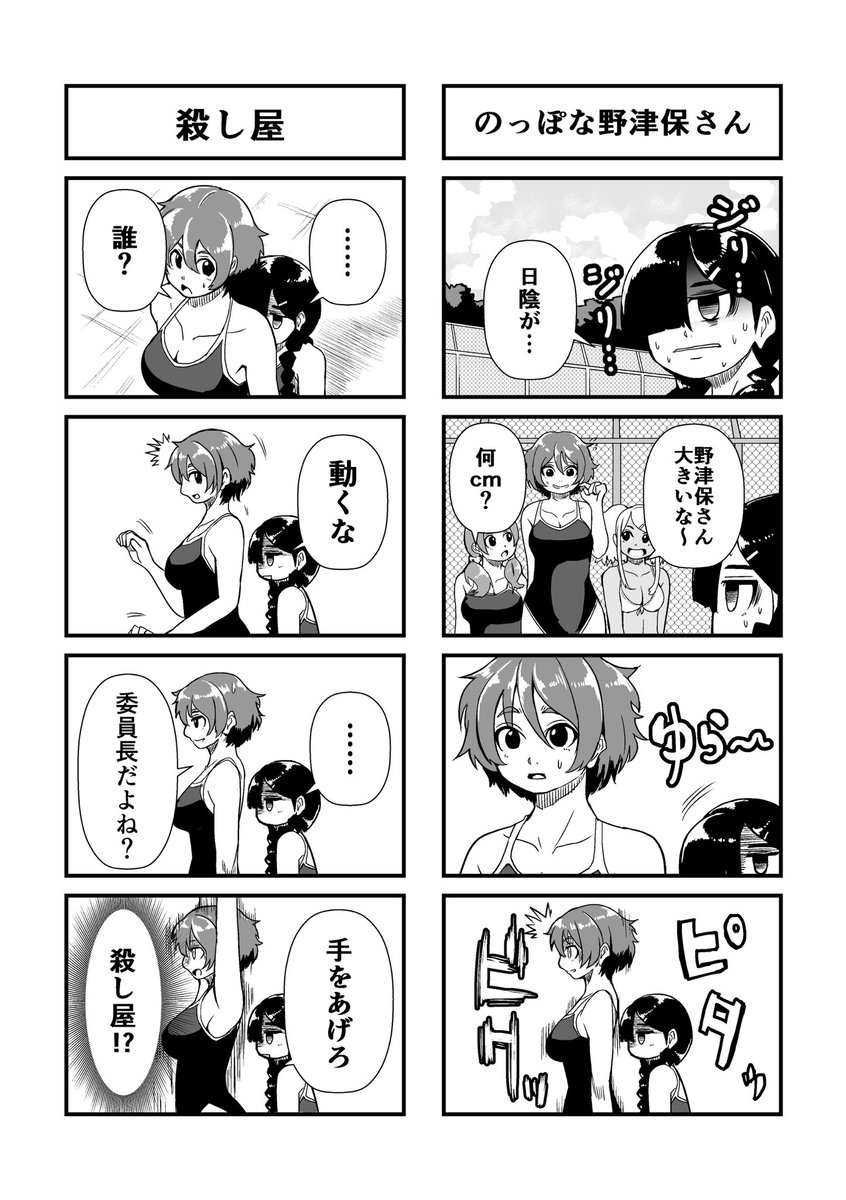 今まで自分の描いてきた漫画、ほぼ必ずタッパのデカい女が出てきてた。 