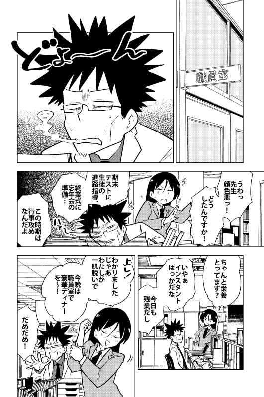 漫画アクション最新号にて『桐谷さんちょっそれ食うんすか!?』最新話掲載です。今回はなんと一挙二話同時掲載!よろしくどうぞー。#漫画アクション 