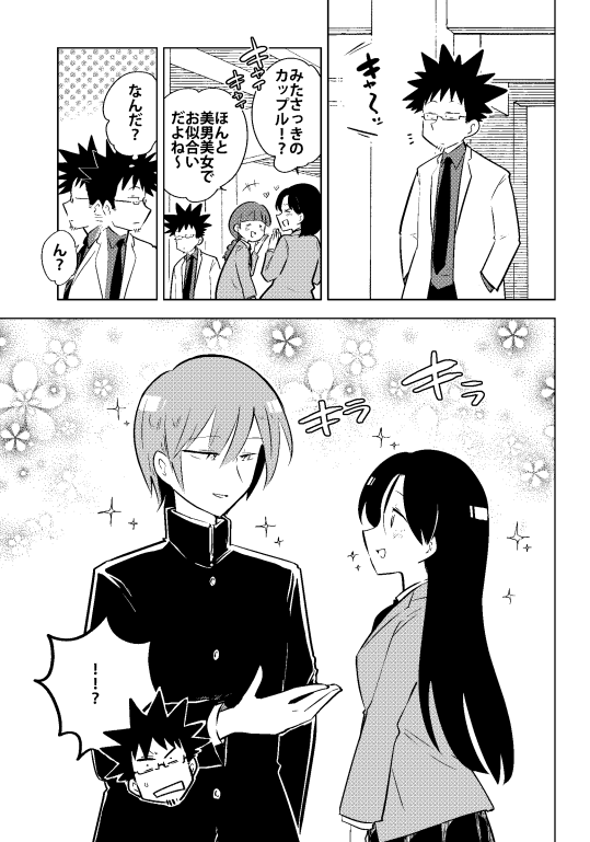 漫画アクション最新号にて『桐谷さんちょっそれ食うんすか!?』最新話掲載です。今回はなんと一挙二話同時掲載!よろしくどうぞー。#漫画アクション 