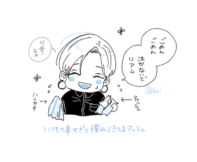 おこリアムとなだめるアッシュ

#twst創作生徒 
